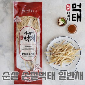 [속초아바이먹태] 머리무게 뺀 순살 무두태 손질먹태(특대) 일반채, 1개, 100g