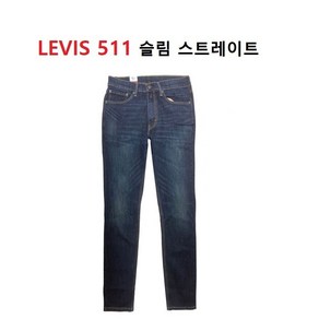 정품 Levis청바지 중청 남성 (30-34사이즈)