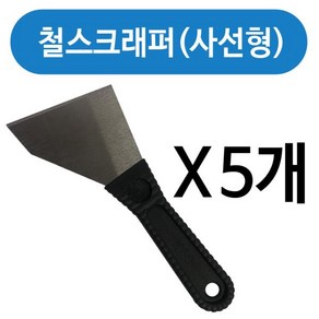 칼날 막헤라 (사선형)x(5개) 철스크래퍼 껌칼 막헤라, 5개