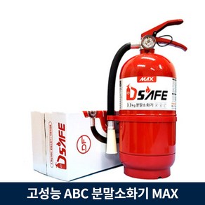 소화기3.3 고성능 분말 ABC MAX, 1개