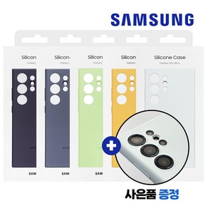 삼성 정품 갤럭시 S24 울트라 실리콘 케이스 + (사은품카메라렌즈링)