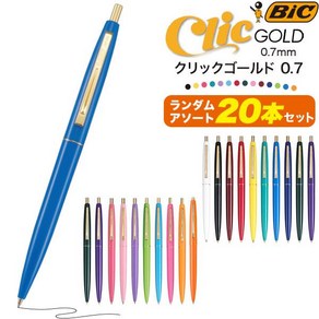 송료 무료 BIC 유성 볼펜 20개 세트 블랙 0.7mm 랜덤 아소트 클릭 골드 심플 세련된 화려한 블랙 빅 프랑스