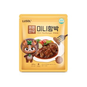 [루솔] 튼튼 한우 미니 함박 1봉 (300g), 300g