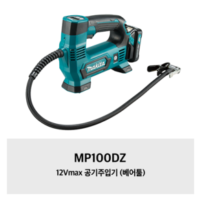 MP100DZ 마끼다 12Vmax 공기주입기 (베어툴), 1개