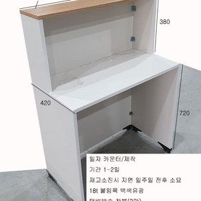 상담용책상 카운터테이블 카운터책상 인포 안내데스크 제작, 백색