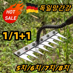 1/1+1 독일 망간강 쇠갈퀴 탈부착 가능 농업용 제초 망간강 갈퀴 잔디잡초 제거도구, 2개