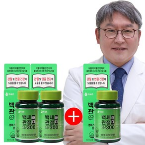 백세존 백세마디관절 MSM 관절연골 관절영양제 1000mg x 90정 (3개월), 1개