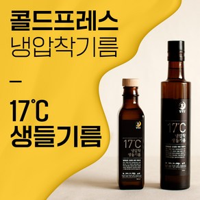 들기름 17도씨 냉압착 생들기름, 310ml, 1개