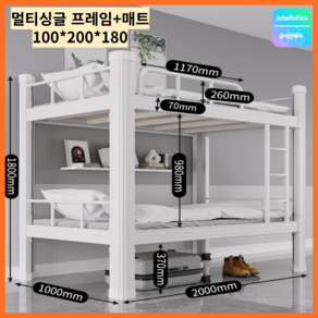 Cynia 이층침대 2층침대 벙커 사다리 기숙사 프레임 수납 옷장, E_화이트(매트포함)