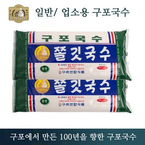 구포국수 쫄깃국수(중면) 일반 업소용BOX