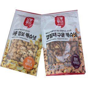 오늘좋은 껍질째 구운 캐슈넛 + 구운 점보 캐슈넛, 2개, 300g