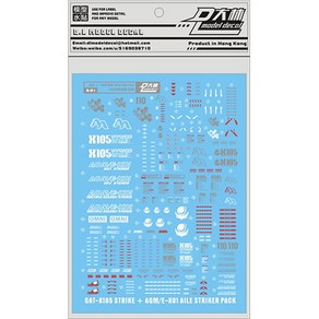 MG 스트라이크 - 대림데칼 습식데칼 건담데칼