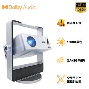 Eveycom T11 풀HD 빔프로젝터 1080P 2K 4K 동영상 5G WiFi 1GB+8GB 안드로이드 스마트빔 홈시어터 홈시네마 돌비오디오, 추가상품없음