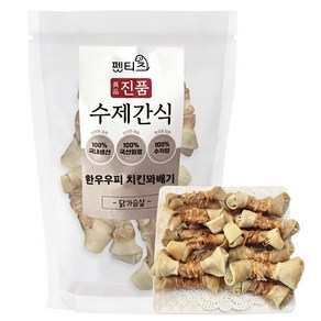 펫티즈 진품 강아지 수제간식 한우우피꽈배기 오래먹는 강아지껌 대형, 1개, 100g, 닭가슴살