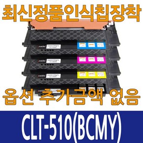 삼성 재생 토너 CLT-K510S CLT-C510S CLT-M510S CLT-Y510S 4색토너 SL-C510 SL-C513 SL-C563, CLT-C510S 파랑, 1개