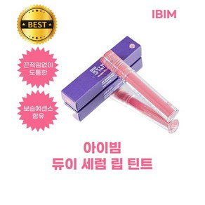 IBIM 듀이 세럼 립 틴트 3.3g, 04 플럼, 3.5g, 2개