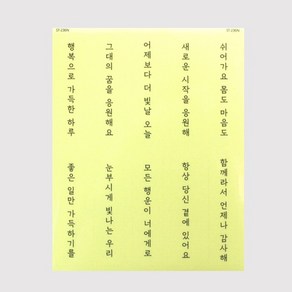 스티커 - 쉬어가요 몸도 마음도 외 1장 10매입 1장