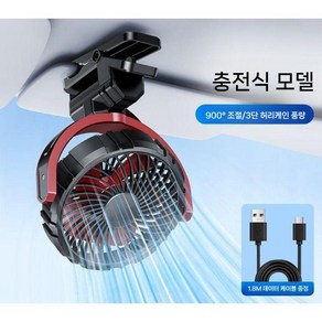 차량용 선풍기 써큘레이터 자동차 쿨링팬 차량용미니선풍기 저소음 12V USB, 블랙 (USB)