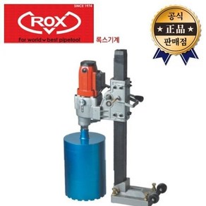 ROX 습식코아드릴 RC 250A 10인치 RC250A 배관 천공 습식 코아드릴 생활용품 록스, 1개