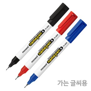 [모나미] 네임펜-가는글씨용, 파랑