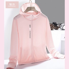 [세인트이브] DRJ2089-G1 자외선차단 아이스 커플후드집업