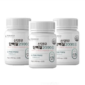 트로시스코 산양유단백질2000 30정 x3통 아미노엑티브BCAA 밀크칼슘 분리유청단백분말, 3개, 2g