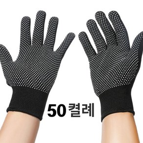 imi 실리콘 반코팅 목장갑, 블랙, 50세트