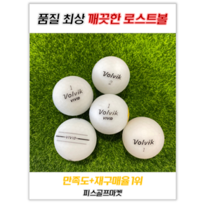 볼빅 volvik 골프공 A/A+등급 로스트볼 10알, 1개, 10개입, 화이트