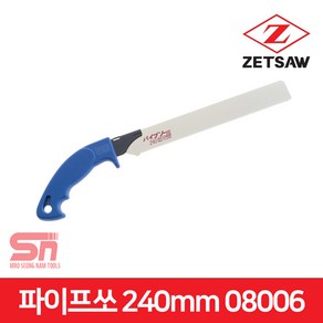 제트쏘 만능톱 파이프쏘 목공용 날교체식 240mm 08006, 1개