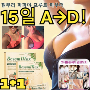 1+1[파워 버전] 칡뿌리 야 프루트 파우더/오피셜 /겨우 15일 걸립니다, 2갑 [향상된 버전] 1+1(10포/갑), 2갑 [향상된 버전] 1+1(10포/갑)