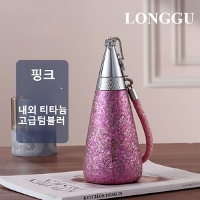 LONGGU 티타늄 텀블러 고급 페션 내담 외벽 티타늄 재질 물방울 디자인 빨대 350mL 텀블러 선물포장, 핑크, 1개