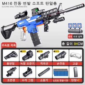 BAFC1857 AK47 기관총 전동 연발 소프트 탄알총 어린이 장난감 총 저격총, 블루 세트C, 1개