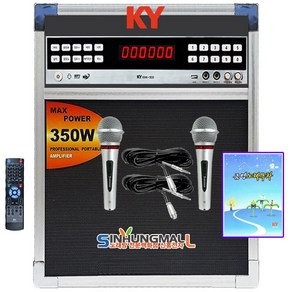 금영 KHK-300 소형이동식반주기 풀셋트 KHK-300노래방기기 최신형 신흥몰