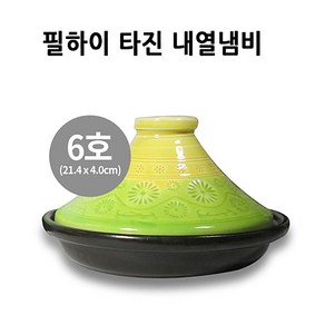 필하이 일본산 타진 내열냄비 (도자기 냄비) 6호 7호 8호, 1개, 6호(214x40mm)