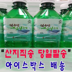 (첫물) 달콤한 청정 덕유산 100% 고로쇠수액 당일발송, 10개, 500ml