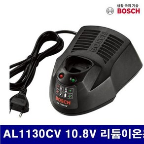 보쉬 리튬이온 배터리 충전기 AL1130CV 10.8V 수입전동공구 보쉬전동공구 목공전동공구 전동공구배터리 전동공구충전기, 1