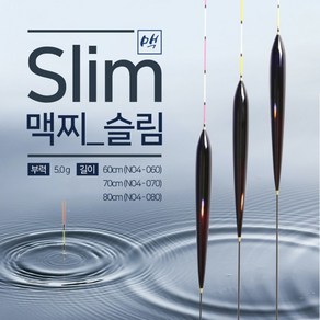 이큐피싱 맥찌 슬림 5.0g 60 70 80cm 민물찌 이큐찌 여명찌, 5.0g 60cm, 1개