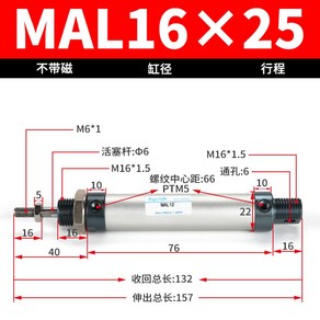 공업용 에어 실린더 소형 미니 공기 산업용 공압 규격, MAL16-25, 1개