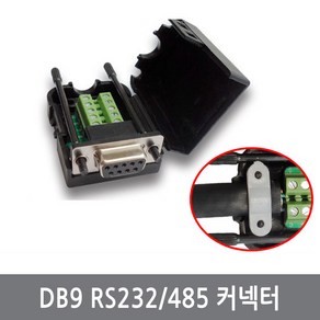 싸이피아 DB9 RS232 RS485 무납땜 커넥터 케이스 시리얼통신, 1.CP0 DB9-M51-C