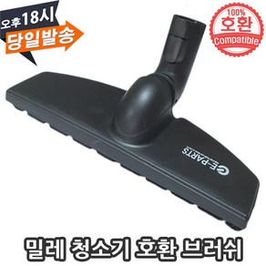 EPARTS 밀레 청소기 호환 트위스터 파켓 브러쉬 32cm 흡입구 마루 바닥 전용, 1개