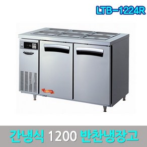 라셀르 반찬냉장고1200 간냉식 LTB-1224R