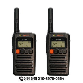 JX-300 JX300 잘텍 생활무전기 2대세트