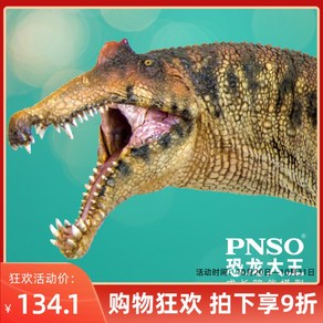 PNSO 스피노사우루스 피규어 Spinosauus공룡왕 성장 동반모델 35 래드런 에신, 1개