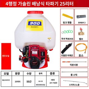 압축분무기 농약 방역 가솔린엔진 4행정 가솔린타파기 고압농업용 배낭식 과수원 소독 살충, 1개, 02 혼다 기술GX35두툼한 펌프25리터50근