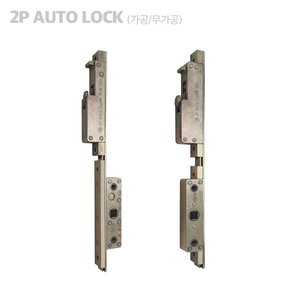 [2P Auto Lock 가공 무가공] 한화 현대 L&C 락킹기어 스트라이커 오토락핸들 샷시손잡이 잠금장치, 무가공(스트라이커 미포함), 1개