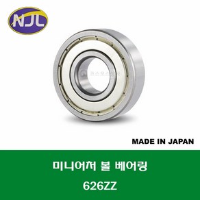 626ZZ 일제 NJL 미니어처 볼 베어링 ZZ(철커버)타입 내경 6MM