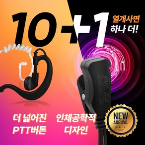 에이치와이시스템 나노프로(C타입) 무전기이어폰 경호용 튜브형 귀걸이형 2종선택 이어마이크 인이어 리시버, 경호용(튜브타입), 1개