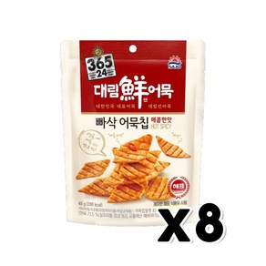 대림선 빠삭어묵칩 매콤한맛 술안주간식 40g x 8개