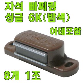 자석빠찌링 빠찌링 장롱자석 자석