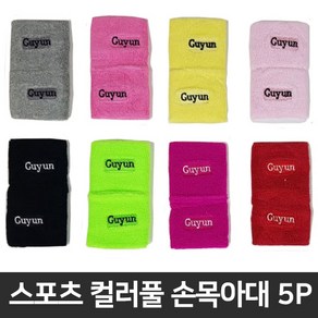 코러스라인 여성용 스포츠 에어로빅 컬러풀 손목 아대 5PCS, 옐로우5P